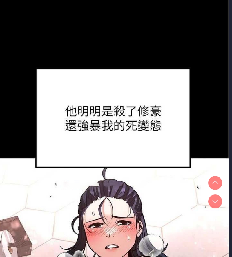 末日鵰堡