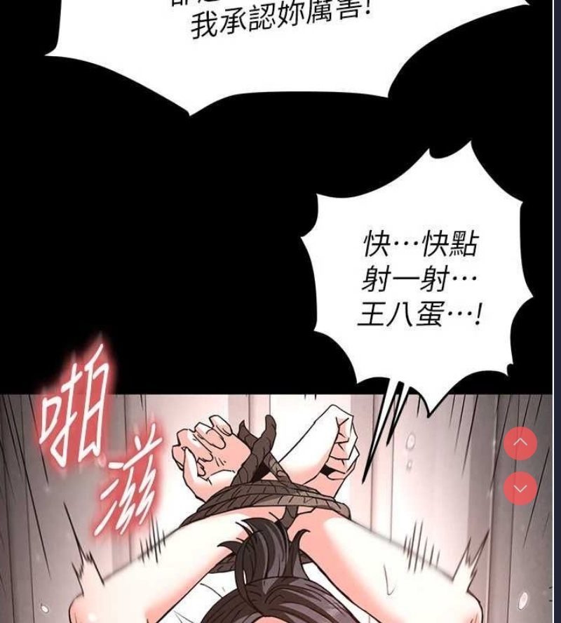 末日鵰堡