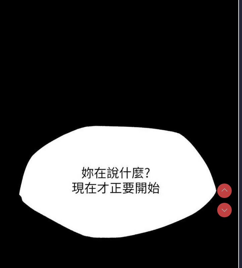 末日鵰堡