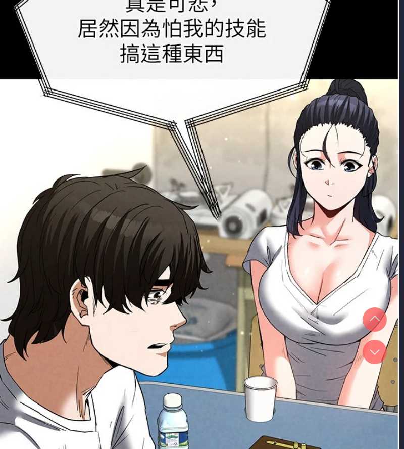 末日鵰堡