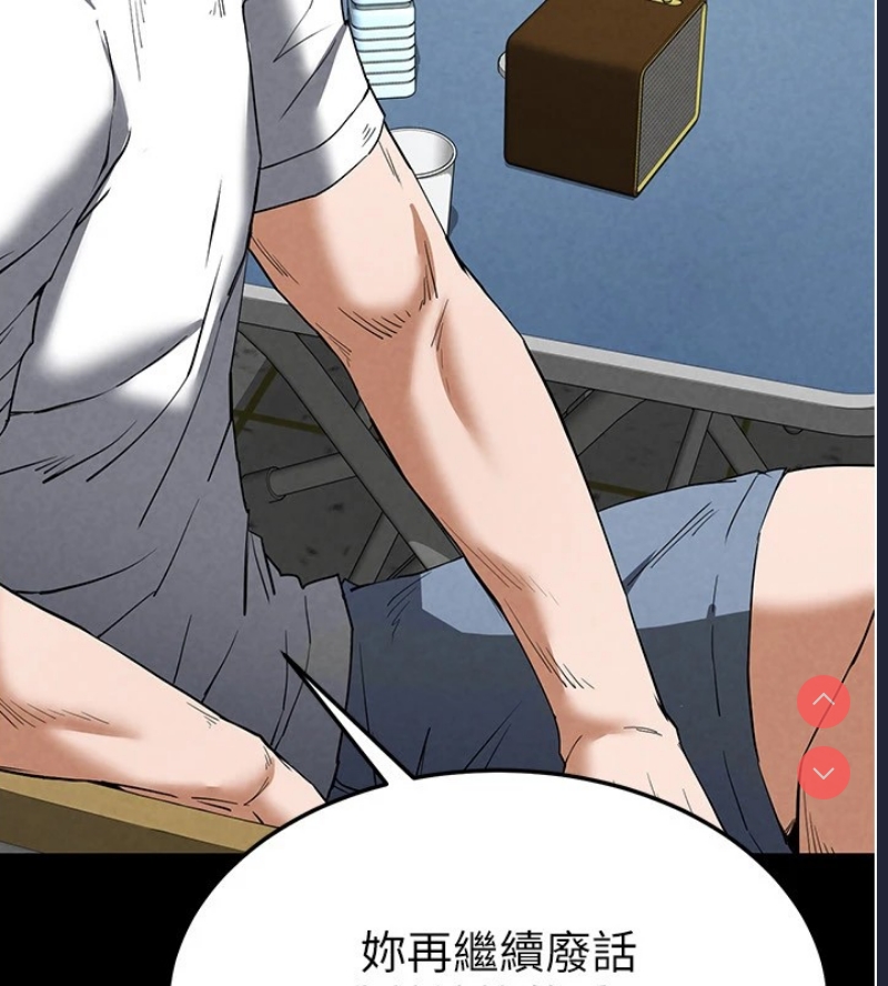 末日鵰堡