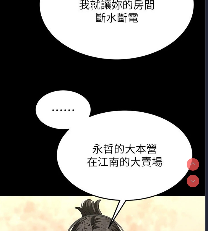 末日鵰堡