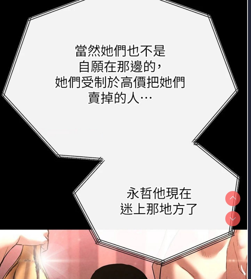 末日鵰堡