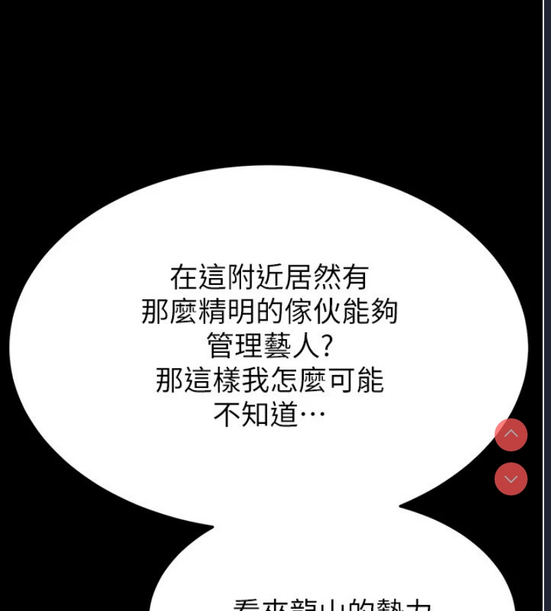 末日鵰堡