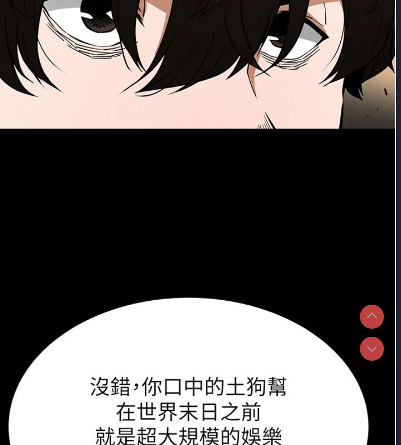 末日鵰堡