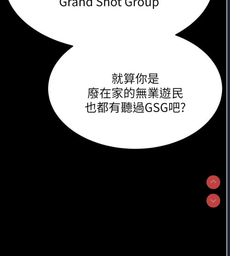 末日鵰堡