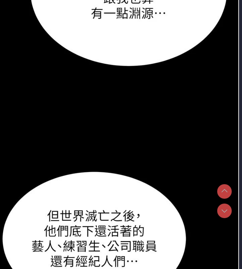 末日鵰堡