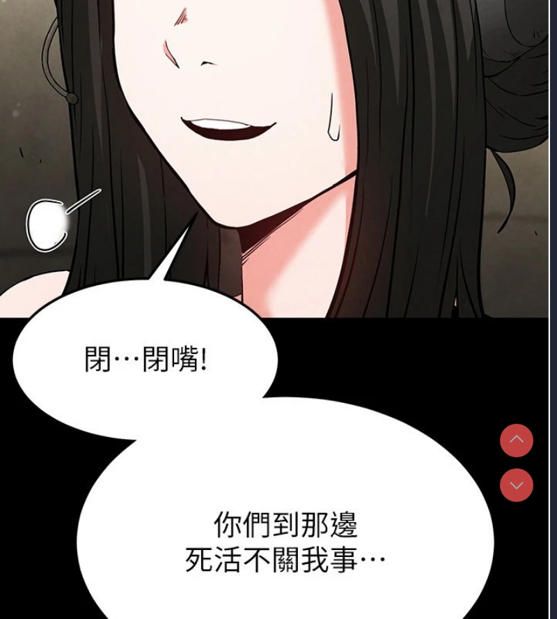 末日鵰堡
