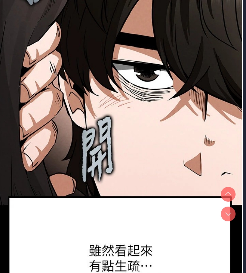 末日鵰堡