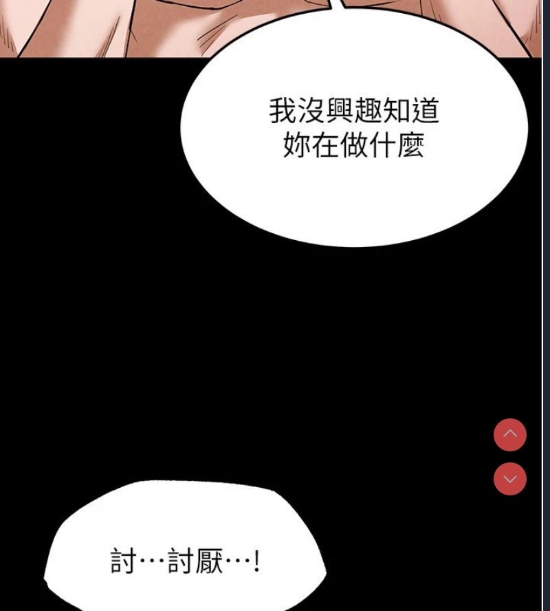 末日鵰堡