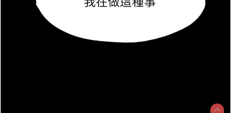 末日鵰堡