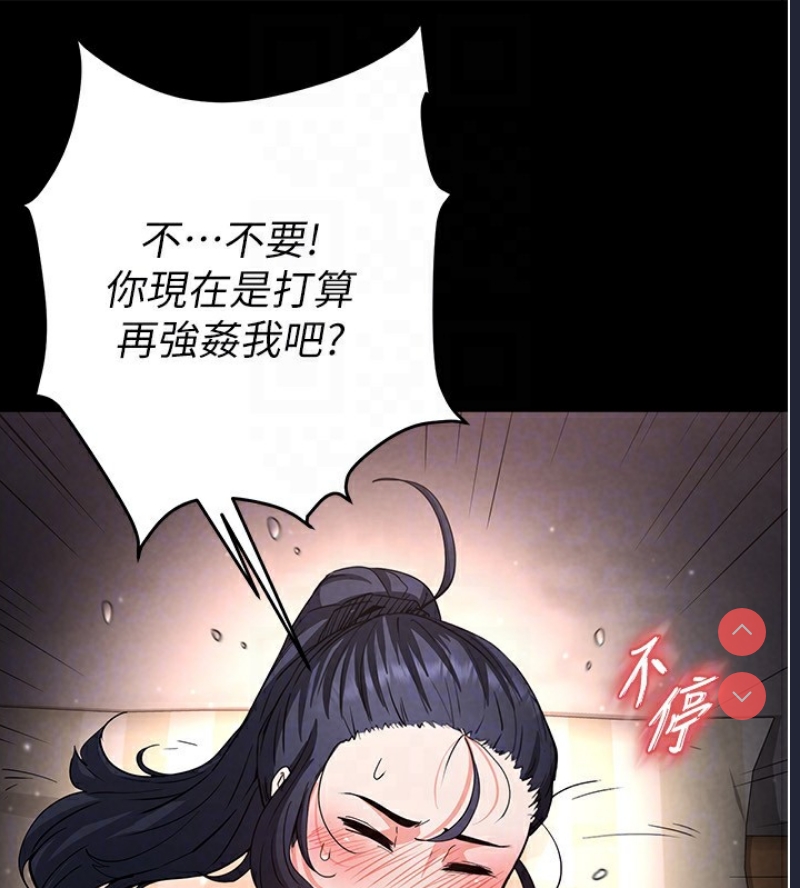 末日鵰堡