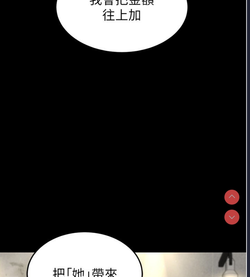 末日鵰堡