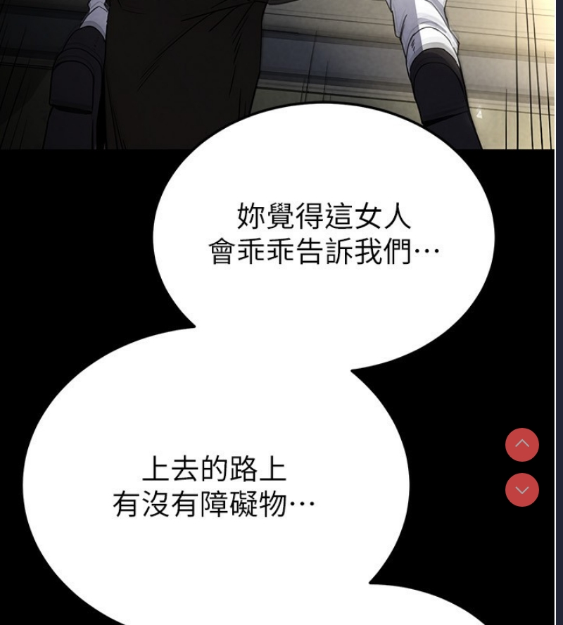 末日鵰堡