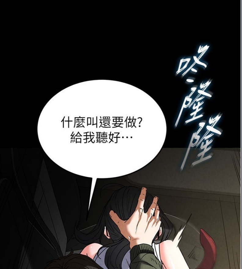 末日鵰堡