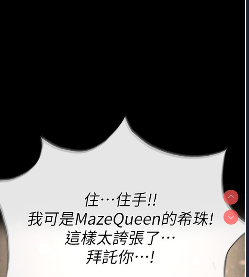 末日鵰堡