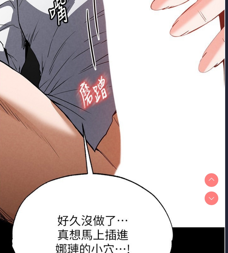 末日鵰堡