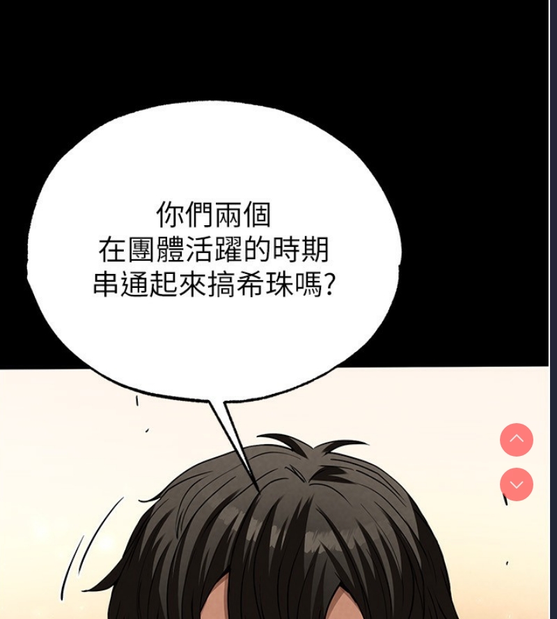 末日鵰堡