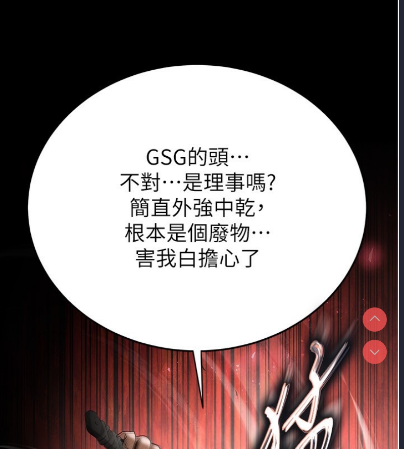 末日鵰堡
