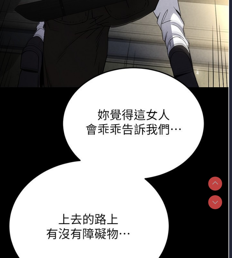 末日鵰堡