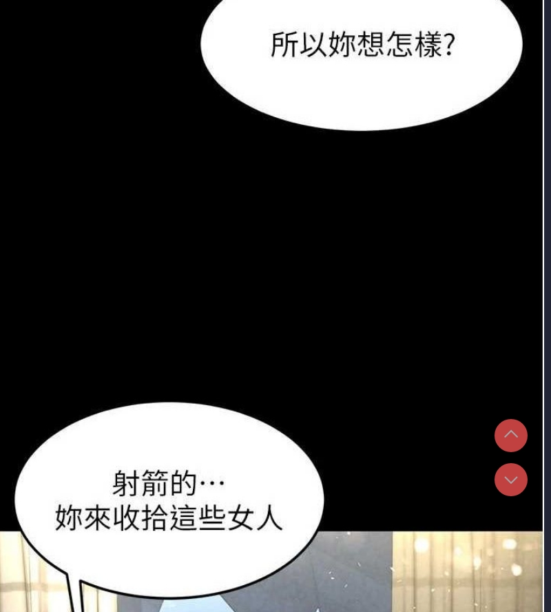 末日鵰堡