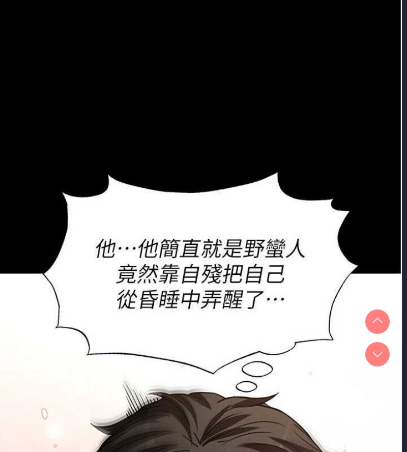 末日鵰堡