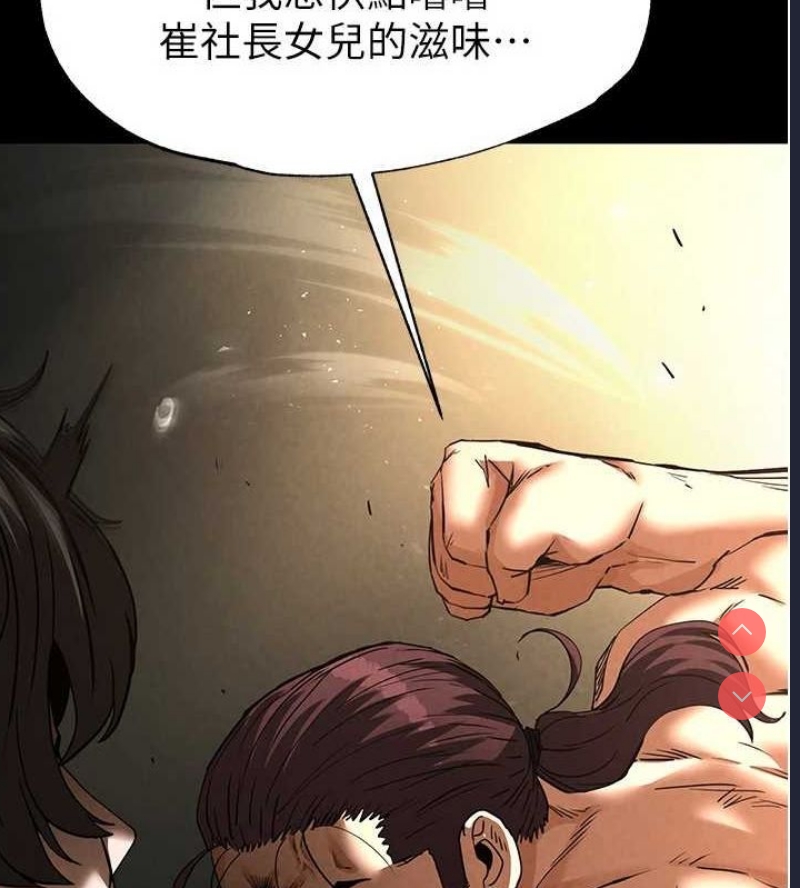 末日鵰堡