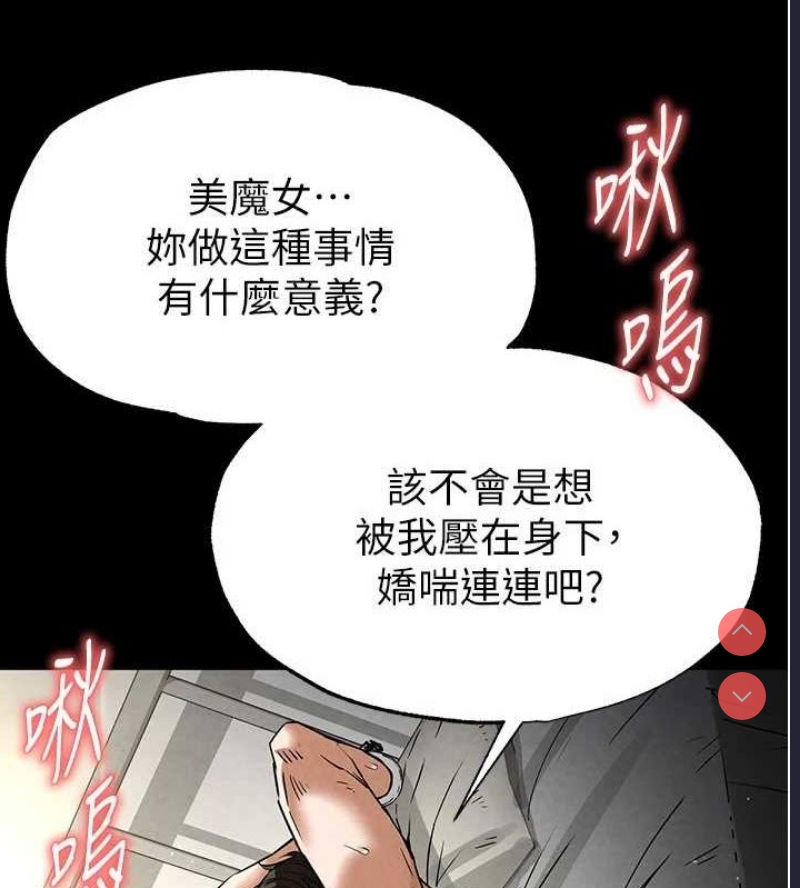 末日鵰堡