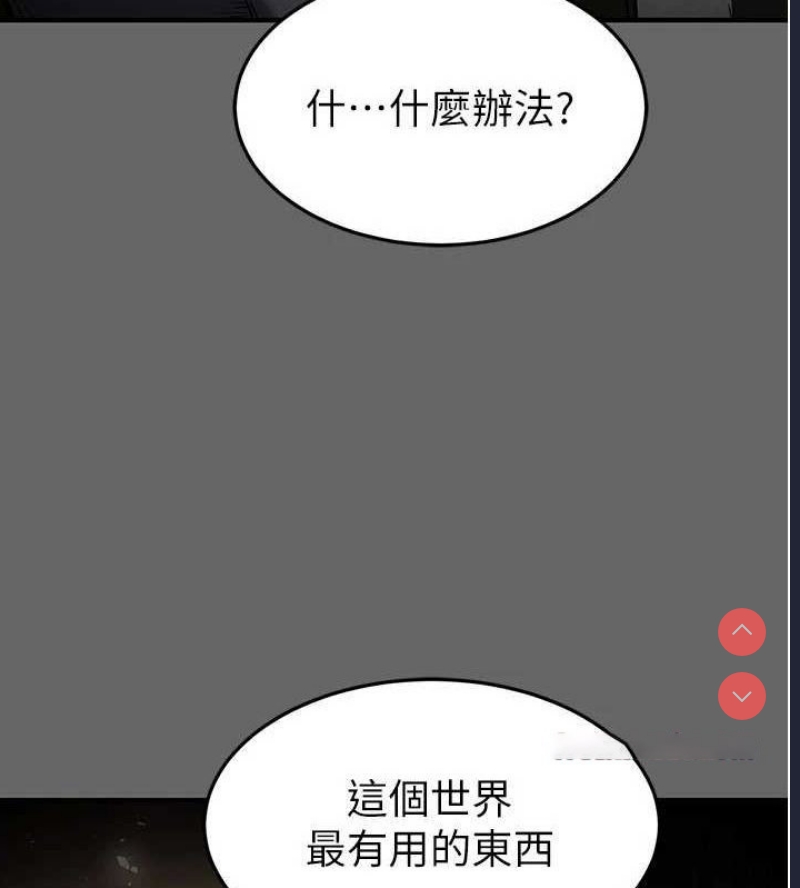 末日鵰堡