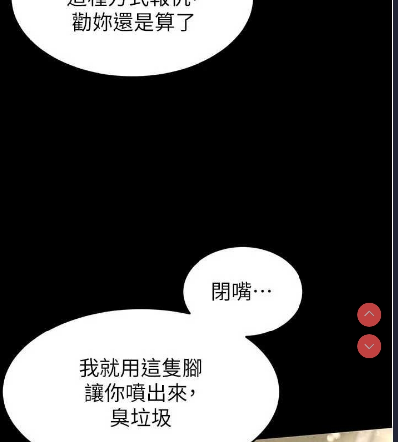 末日鵰堡