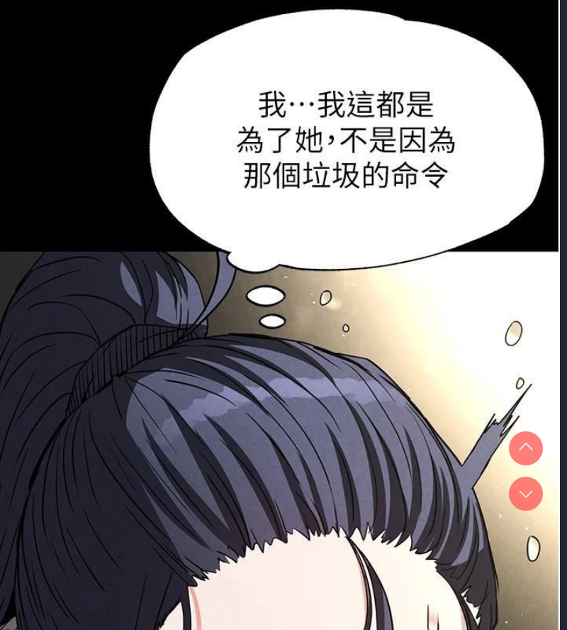 末日鵰堡