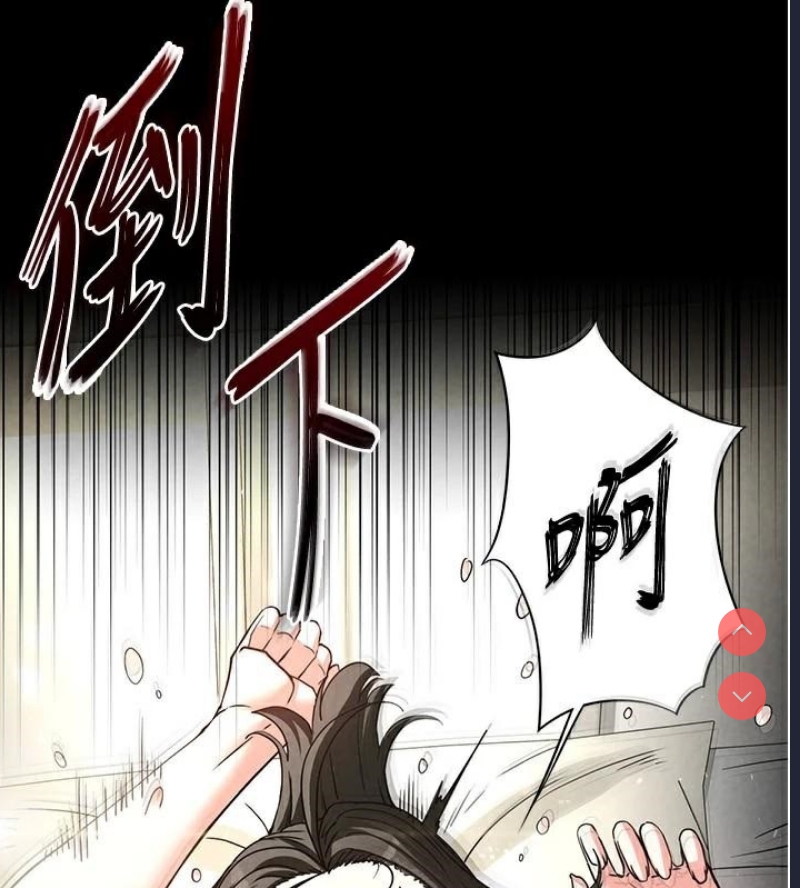 末日鵰堡
