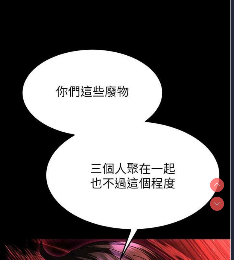 末日鵰堡