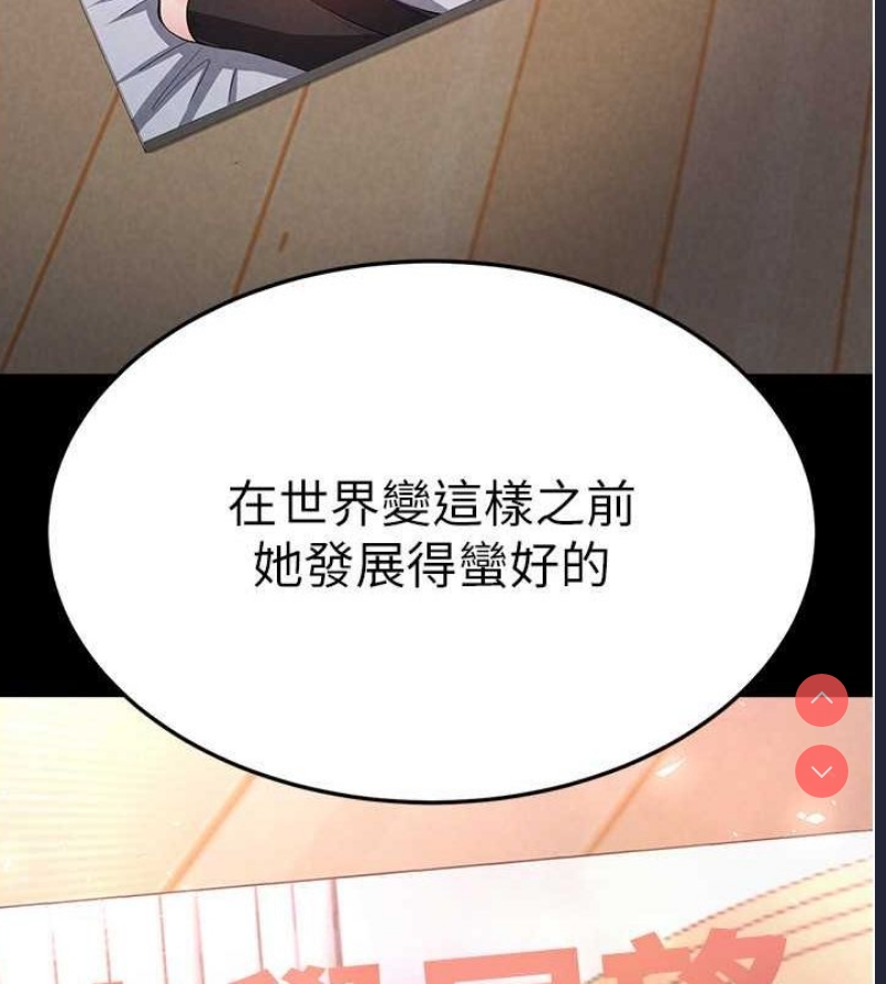 末日鵰堡