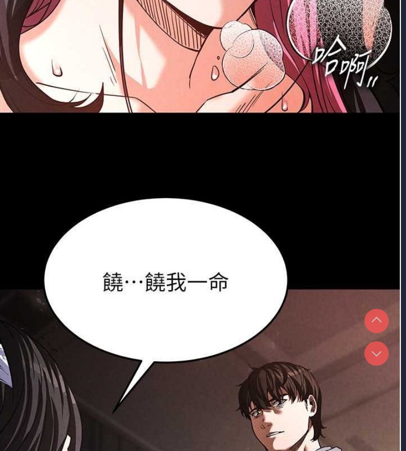末日鵰堡