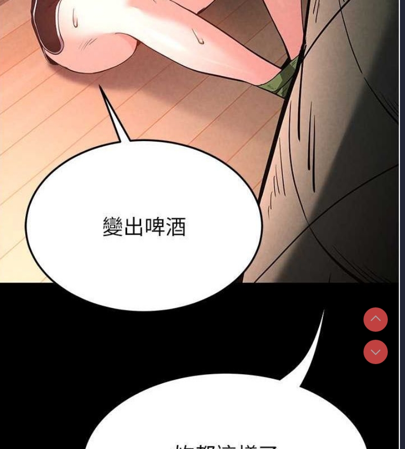 末日鵰堡