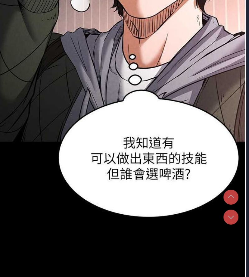 末日鵰堡