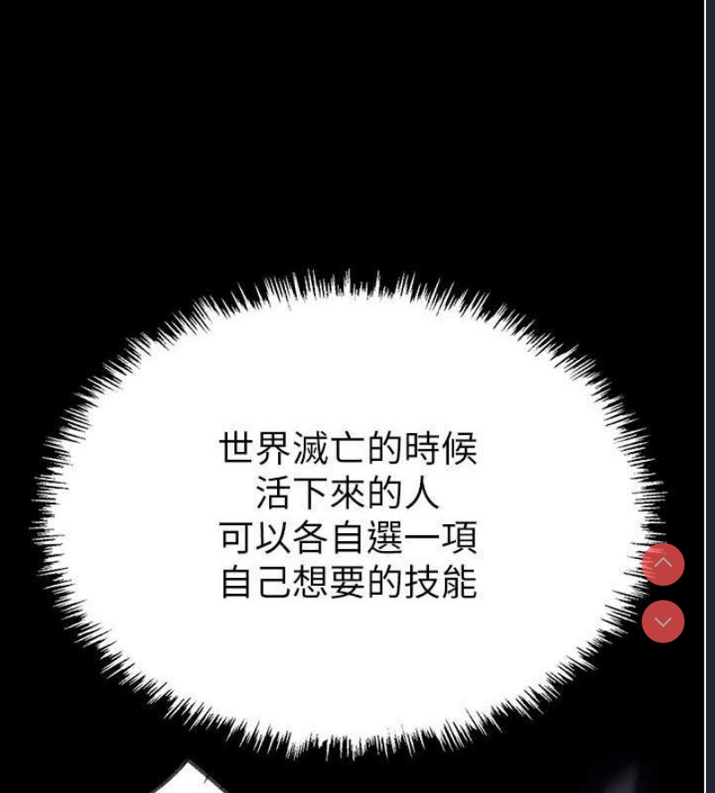 末日鵰堡