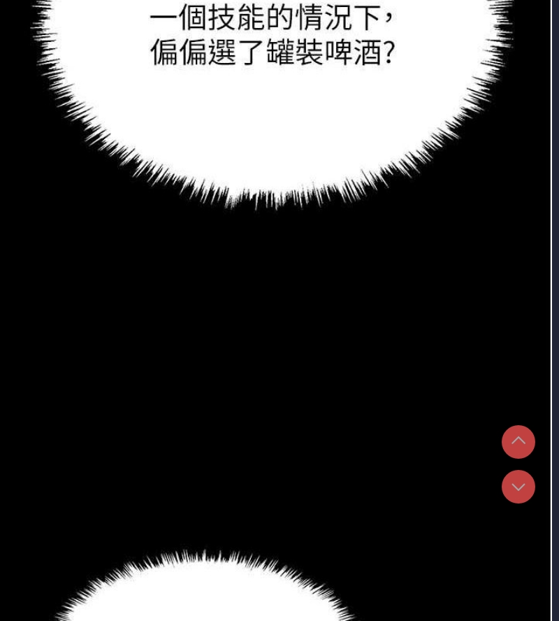 末日鵰堡