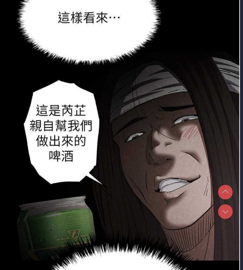 末日鵰堡