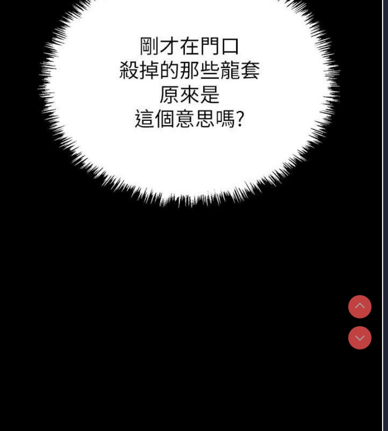 末日鵰堡
