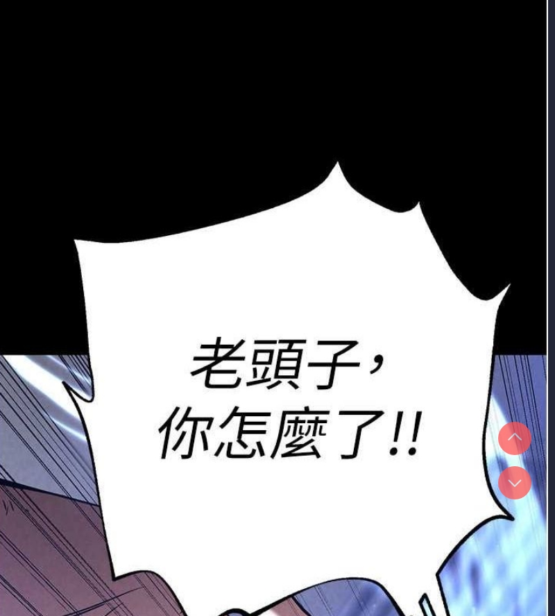 末日鵰堡