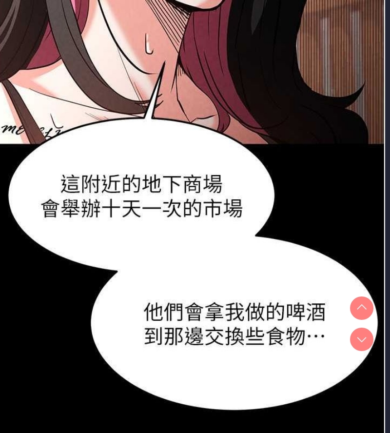末日鵰堡