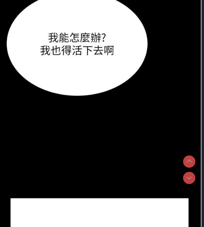 末日鵰堡