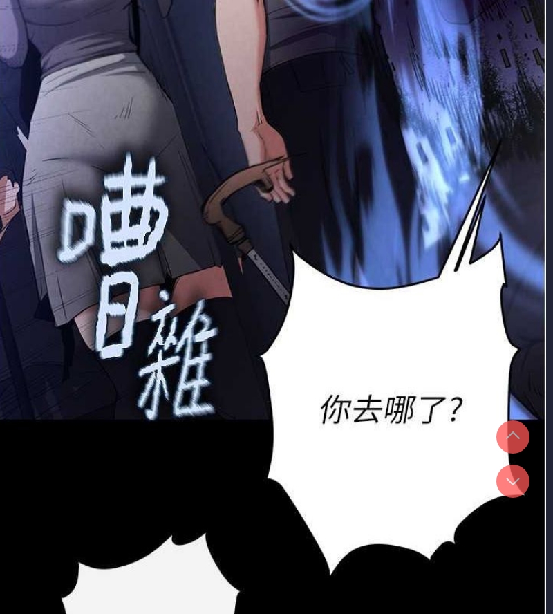 末日鵰堡
