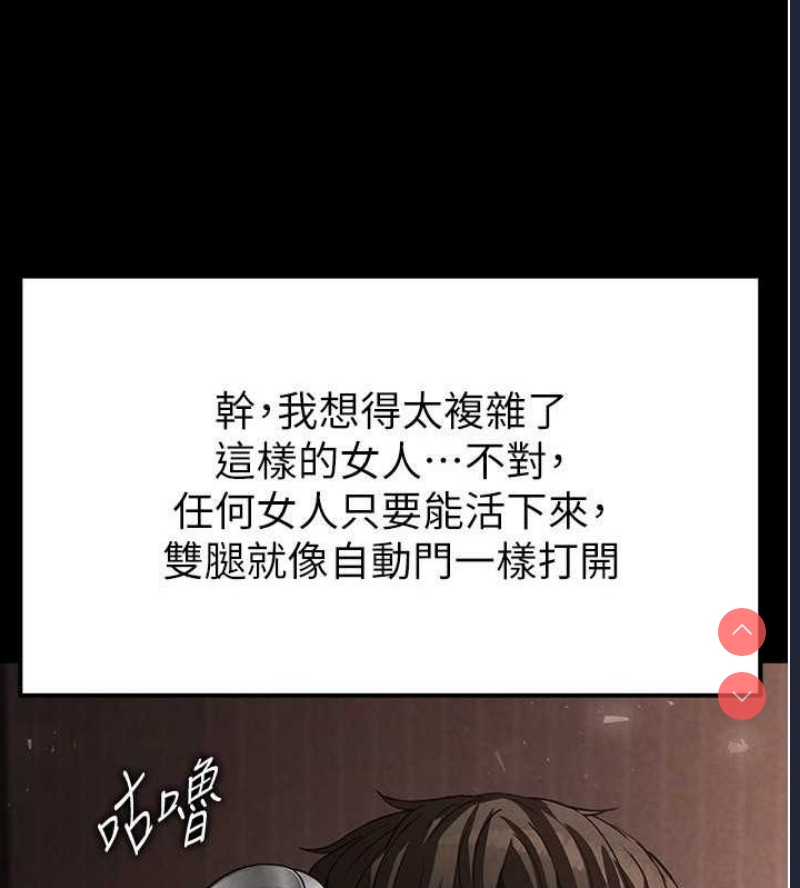 末日鵰堡