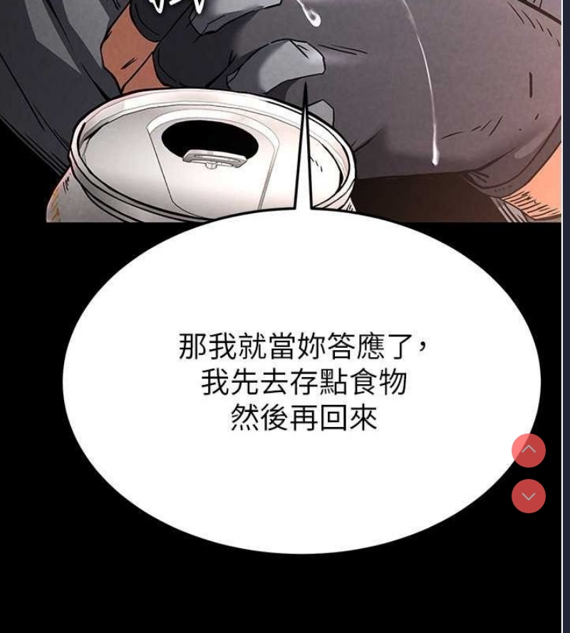 末日鵰堡