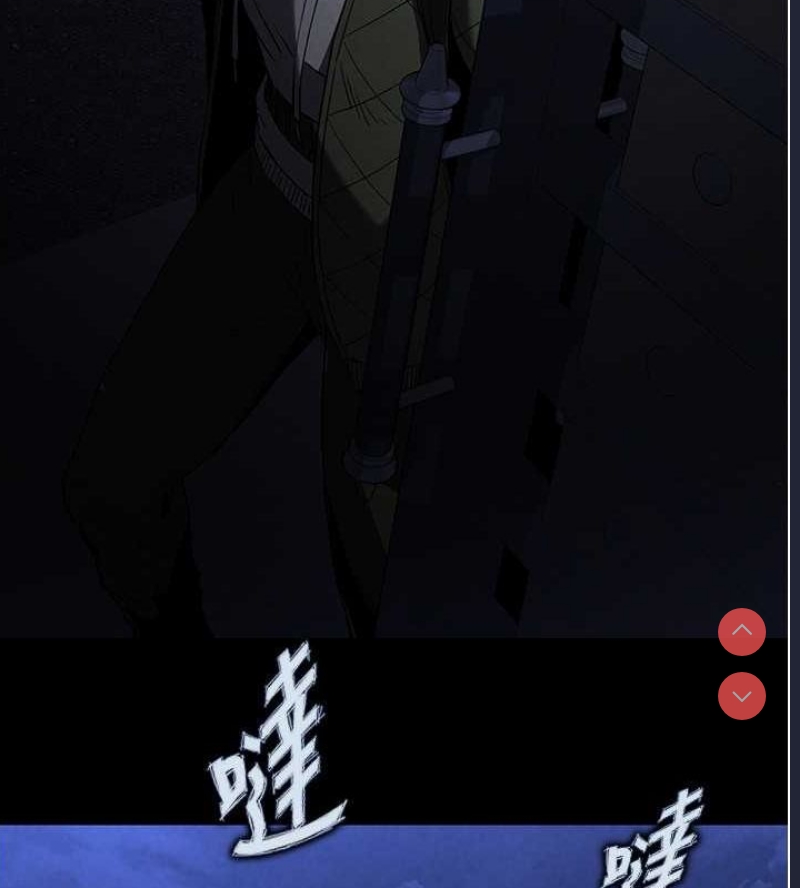 末日鵰堡