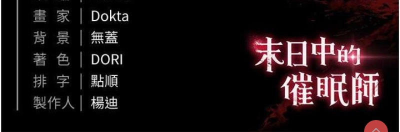 末日鵰堡