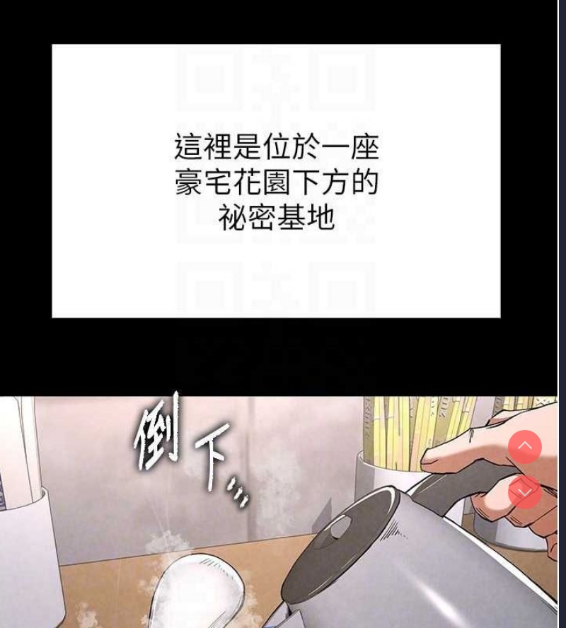 末日鵰堡